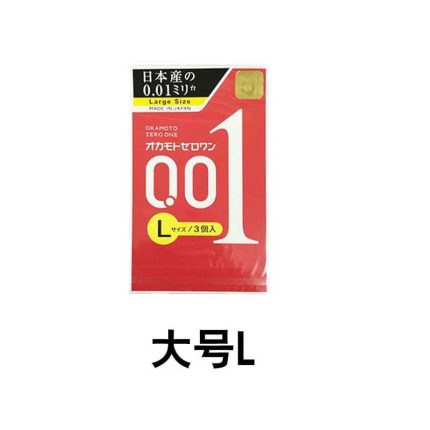 Okamoto Condom